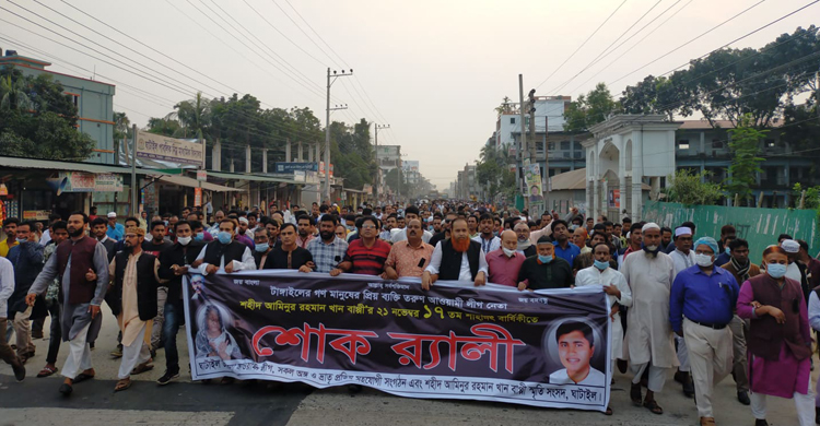 ঘাটাইলে আওয়ামীলীগ নেতা শহীদ বাপ্পীর ১৭তম